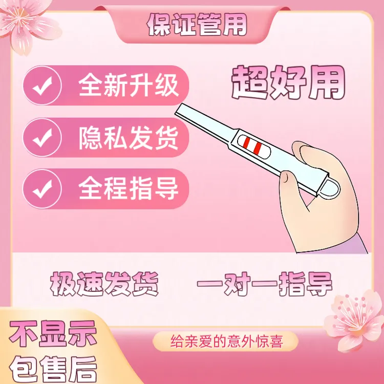 整蛊测试惊喜恶搞棒整蛊怀孕玩具假孕试纸创意礼物道具整蛊道具