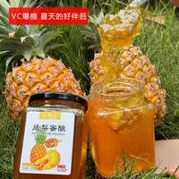 买1送1第六代蜂蜜 凤梨蜜酿 玻璃瓶包装假一赔十液态柑橘蜜好