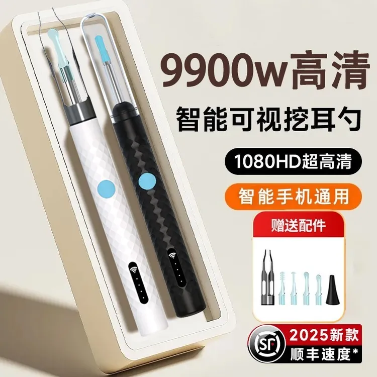 【医生认可】带镊子可视内窥镜挖耳勺智能采耳帮掏耳朵工具发光神器