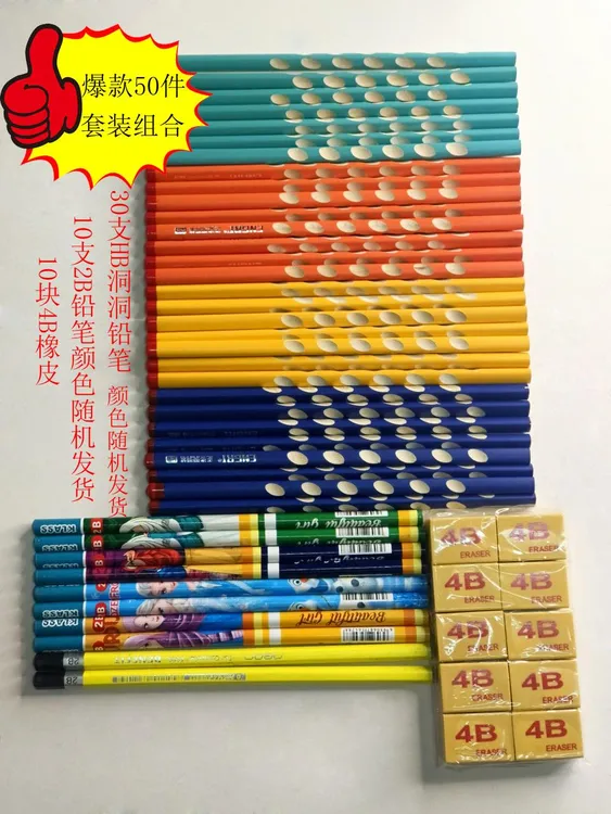 50件套装铅笔纠正孩子握笔姿势书写流畅不断芯颜色款式随机发货