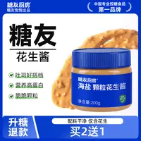 【轻碳健康】糖友饱饱轻碳水花生酱0糖精孕妈糖友控糖营养早餐代餐