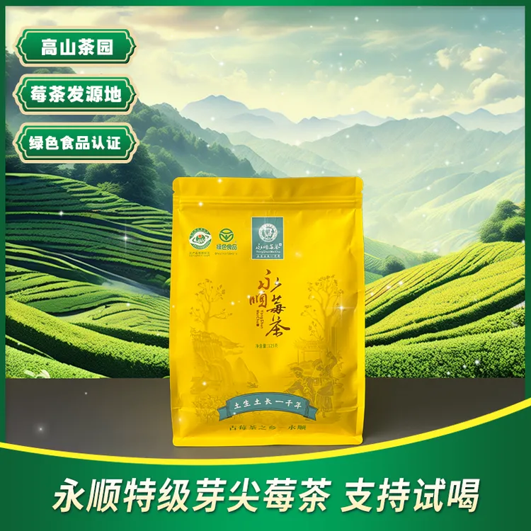 永顺正宗高山绿色龙须莓茶125g