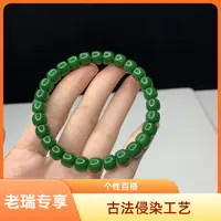 （瑾绣瑞盈星月专场）古法侵染工艺8-7桶白玉菩提根手串LZ001