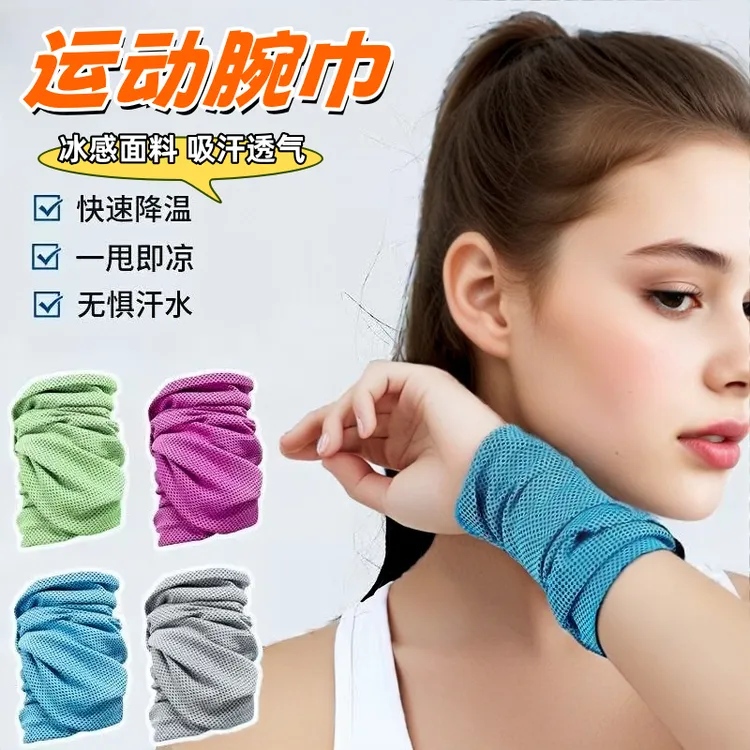 运动护腕跑步擦汗手腕巾速干吸汗羽毛球专用毛巾护套夏天冰丝装备