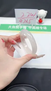 【闪购商品】石英质玉手镯未镶嵌137-54.6