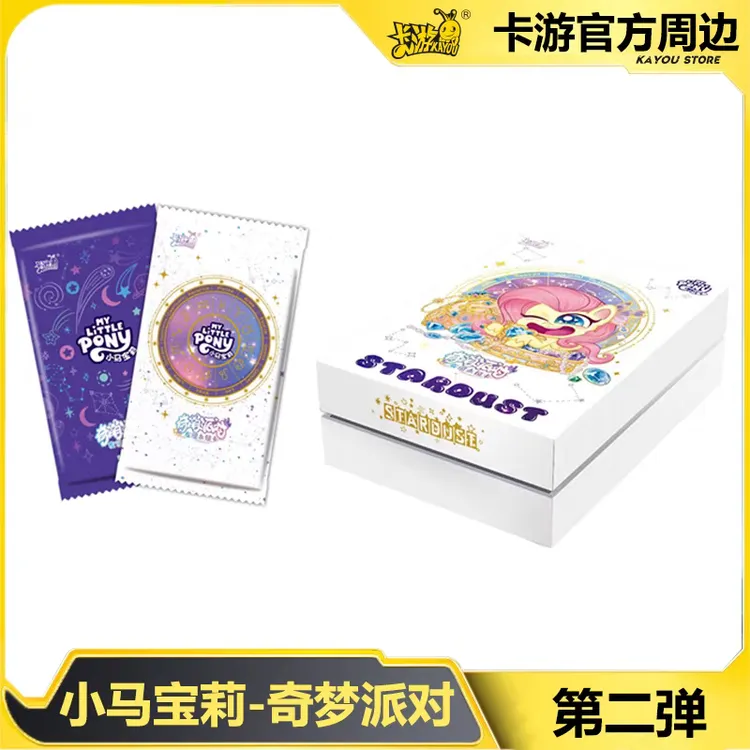 卡游小马宝莉卡片奇萌派对第2弹特典包SP正版动漫周边友谊永恒卡