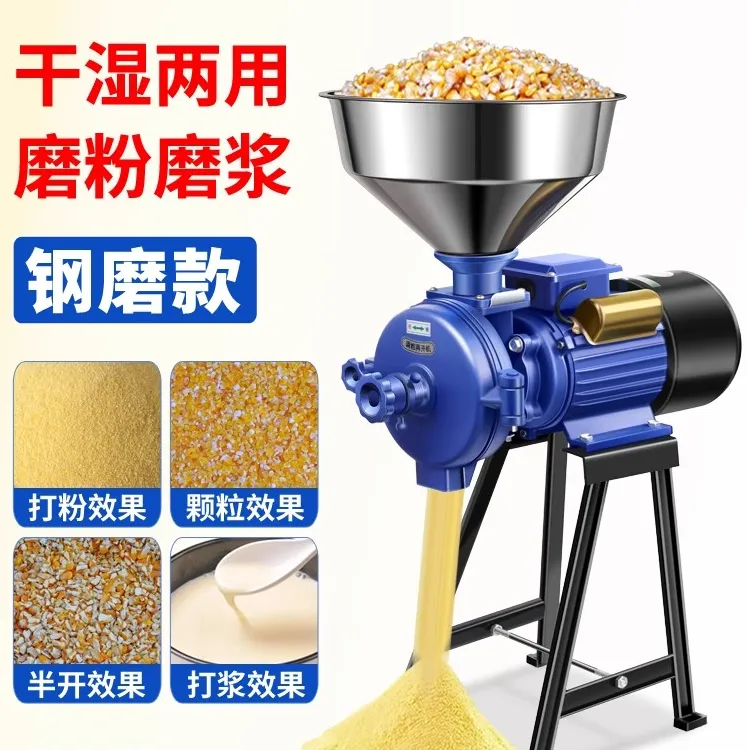 商用磨粉机电动玉米粉碎机家用五谷杂粮打粉机干湿两用饲料研磨机