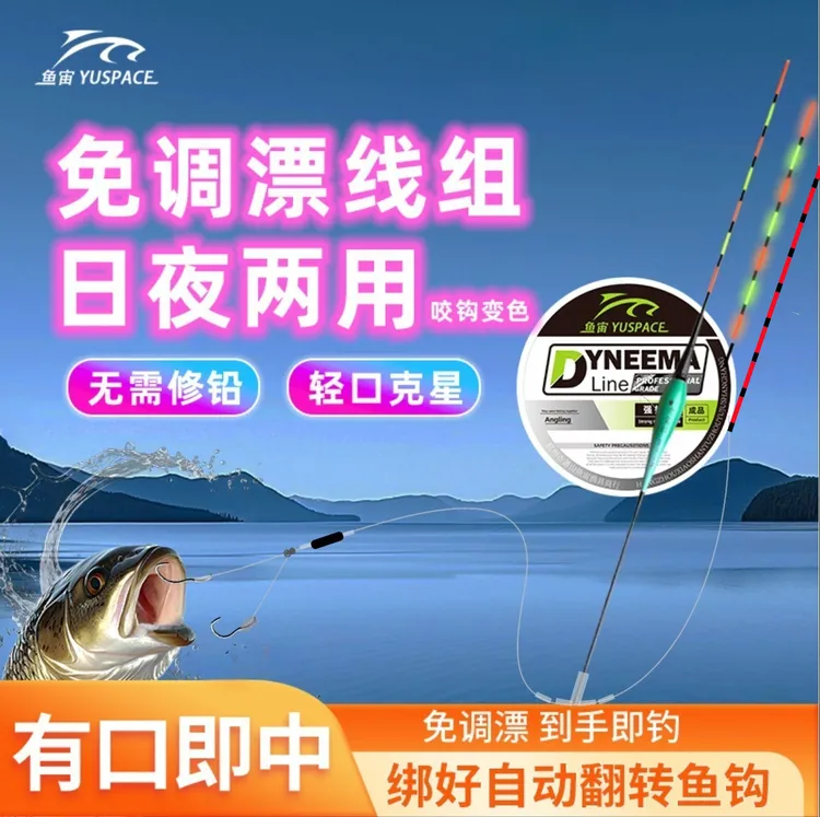 免调漂线组电子漂日夜两用咬钩变色大力马线组套装绑好子线双钩