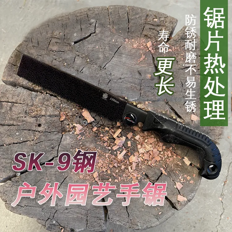 手持可拆卸精品进口日本锰钢户外手锯轻巧便携适合园艺及野外伐木
