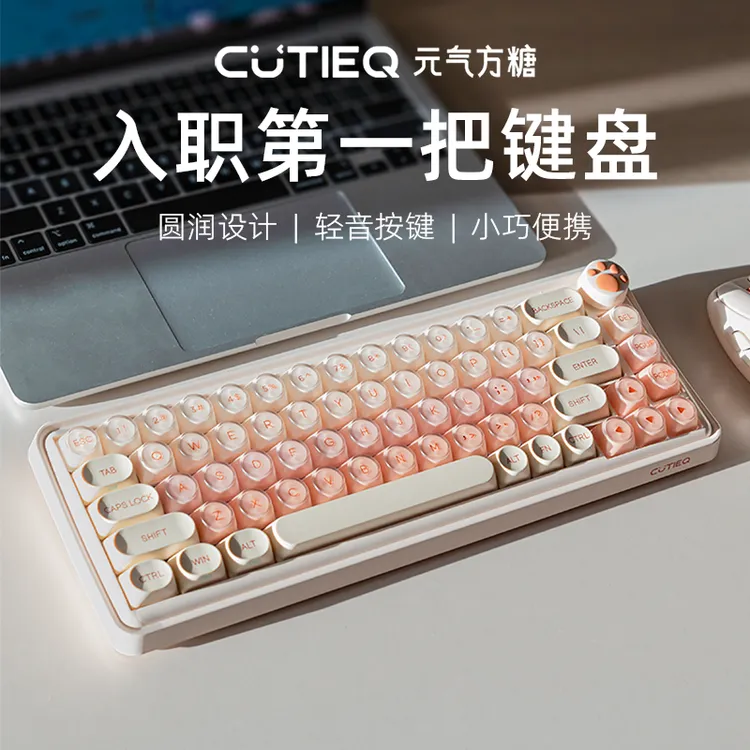 【12月新品】元气方糖Z82mini女生办公三模无线键盘静音机械键盘