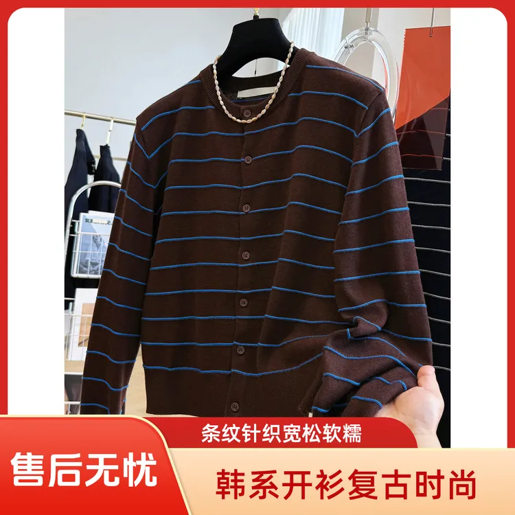 921韩系复古条纹长袖针织开衫女秋季外搭气质高级感短款上衣外套