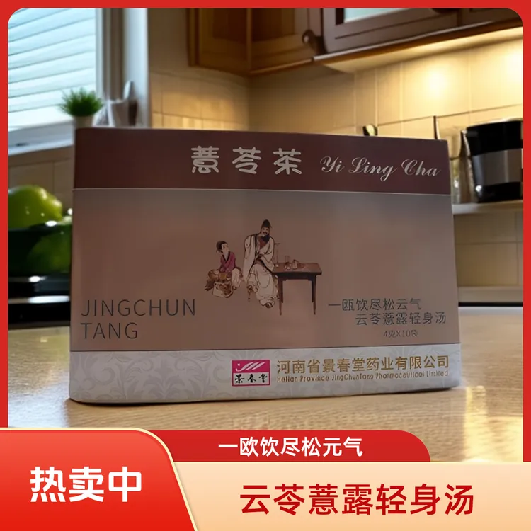 景春堂（1万人收藏）薏苓茶春夏秋冬都能喝