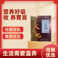 草本古方手工传承男女老少皆宜食饮冲调养红参胶燕八珍膏