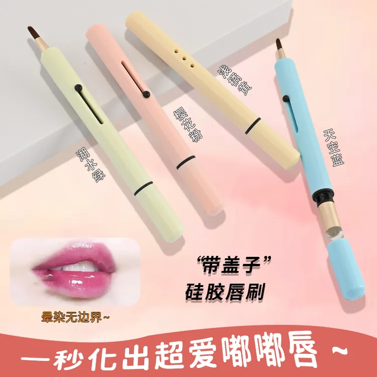 新款双头唇刷硅胶带盖超软便携晕染化妆师专用唇刷口红刷化妆刷