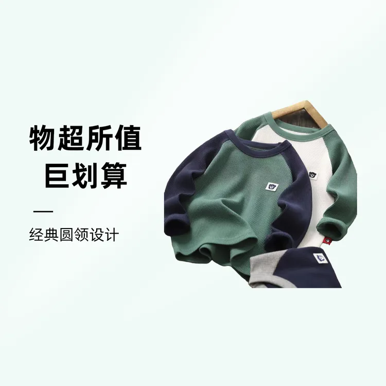 儿童圆领T恤男童上衣大童打底衫宝宝春秋童装小熊打底卫衣宽松