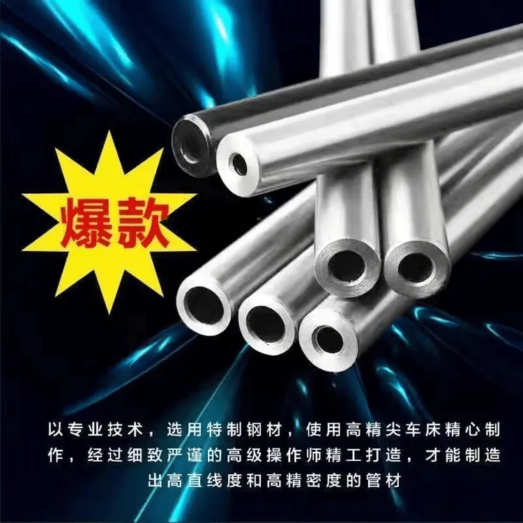 精密管精密无缝钢管42crmo合金液压光亮耐磨高硬度内外镜面12-30