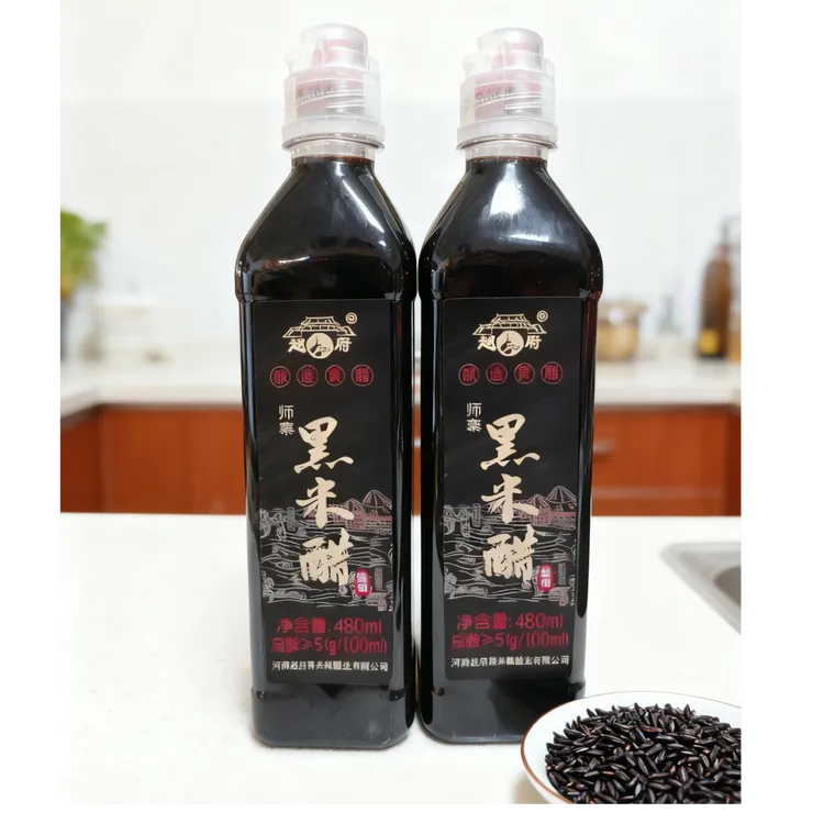 赵府纯粮酿造黑米醋480毫升*2瓶美味伴侣厨房必备