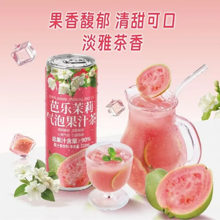 芭乐茉莉气泡果汁茶清甜馥郁夏日清爽解腻聚会饮品饮料茉莉气泡水