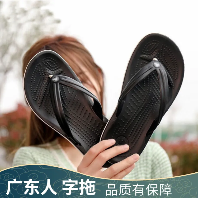 广东推荐 卡骆品牌Cros$人字拖拖鞋男子夏季夹脚沙滩鞋越南人字拖