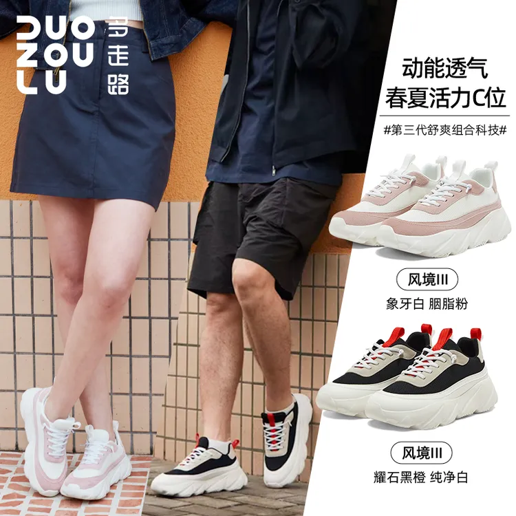 多走路25新款风境III透气网布时尚欧若风防滑软底健步老爹鞋鞋子