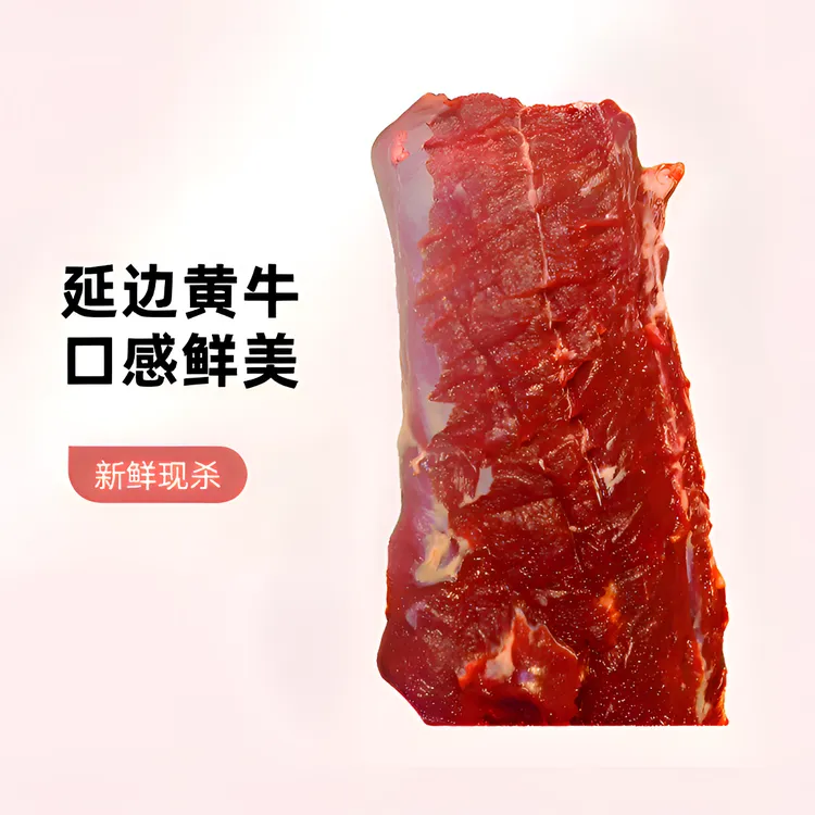 延态康牛生态放养土黄牛里脊肉牛肉真空包装速冻航空冷链包邮
