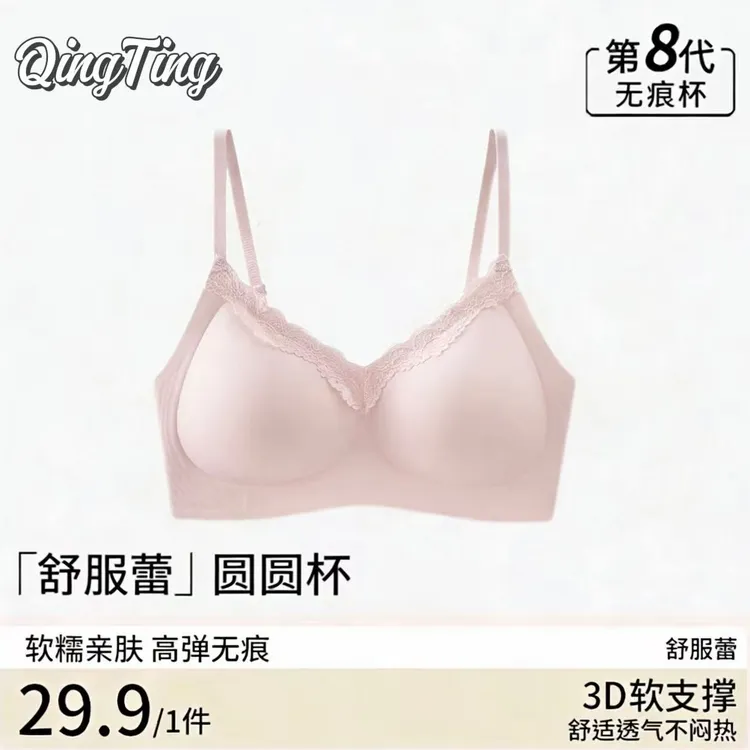 倩町【买一送一】舒芙蕾女士内衣蕾丝细肩带V领少女聚拢软支撑文胸