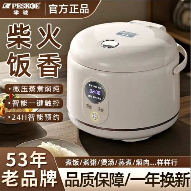 正品半球智能电饭煲迷你可预约2L-5升家用2-3-6-8人陶瓷釉电饭锅