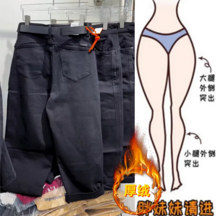 格洛森女秋冬新款显瘦高腰小个子加绒加厚时尚百搭阔腿牛仔九分裤