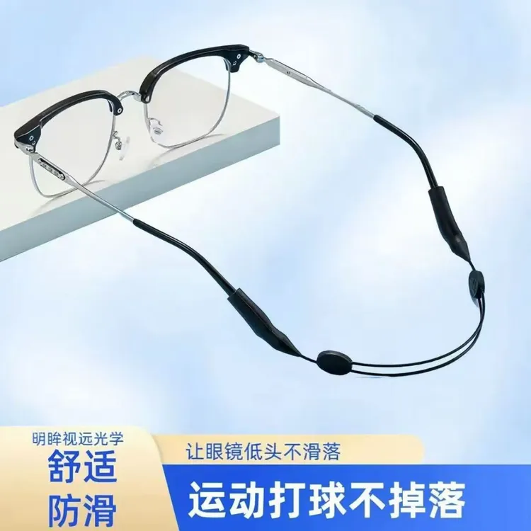 运动健身智能瑜伽镜眼镜防滑绳调节眼镜绳打球跑步眼镜防掉固定商品图