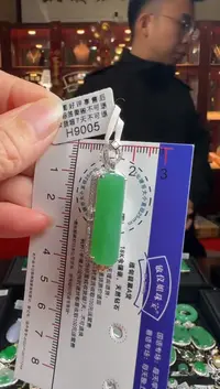 【闪购商品】翡翠颈饰18K金镶嵌H9005冰绿无事牌