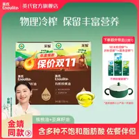 英氏有机冷榨核桃油亚麻籽油佐餐油牛油果油热炒油佐餐油
