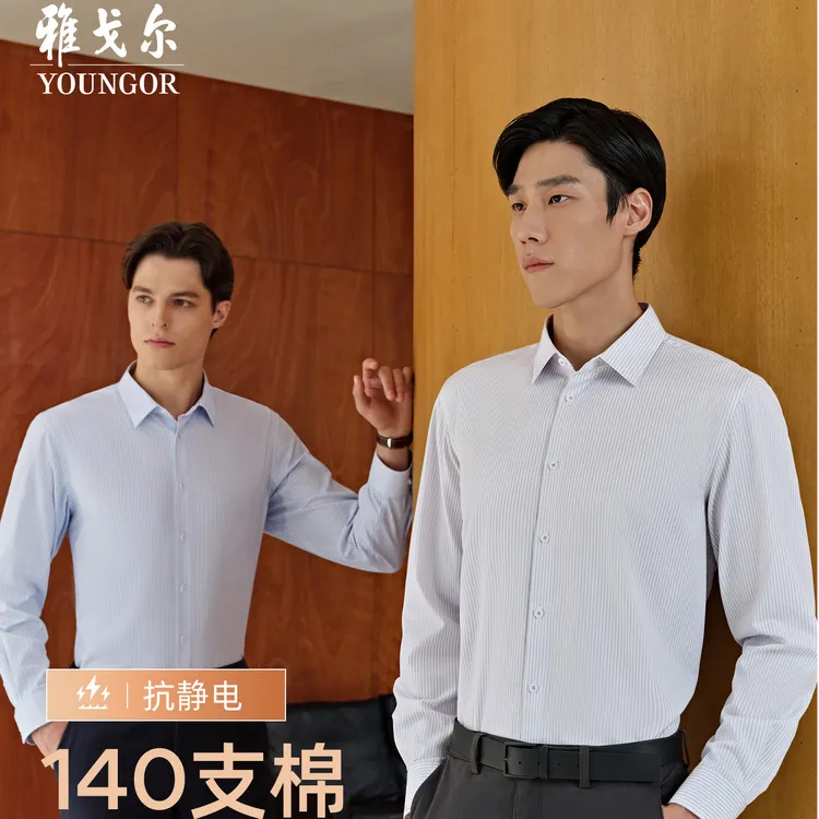 【140支+抗静电+羊毛绒面】雅戈尔秋季新品男士条纹长袖衬衫119693