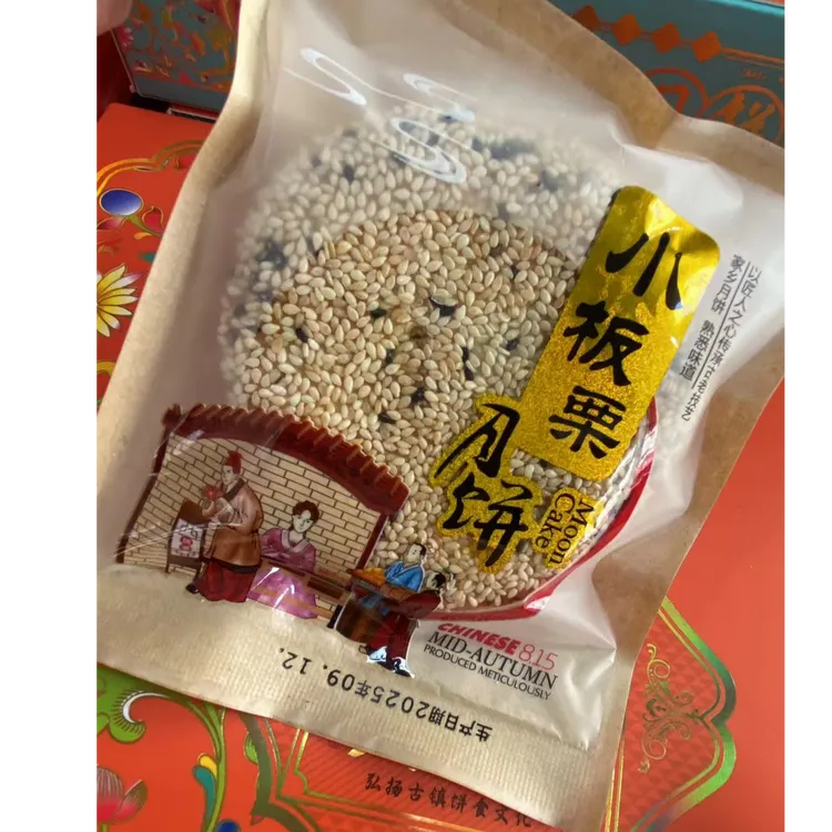 【顺丰包邮】温州特产西园糕饼板栗蛋黄酥皮小月饼