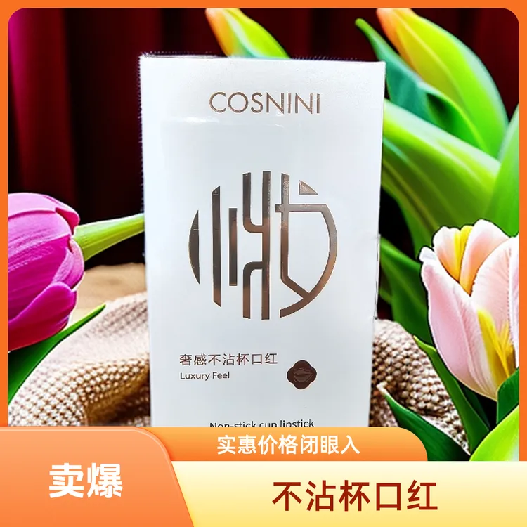 2025新款奢感不沾杯口红持久滋润保湿臻颜显白不掉色口红正品