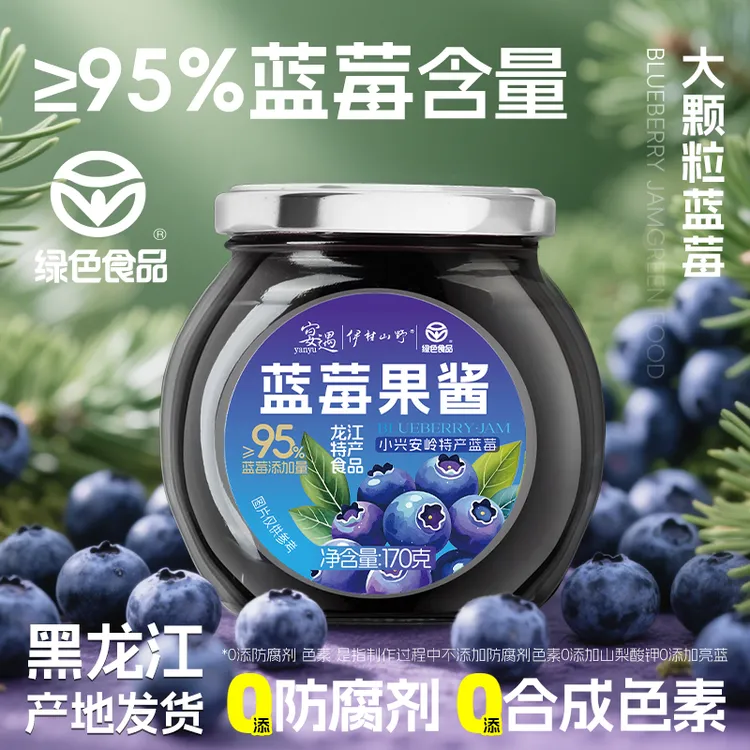 【绿色食品认证】蓝莓果酱熬制果酱大颗粒蓝莓早餐早餐抹面包烘焙