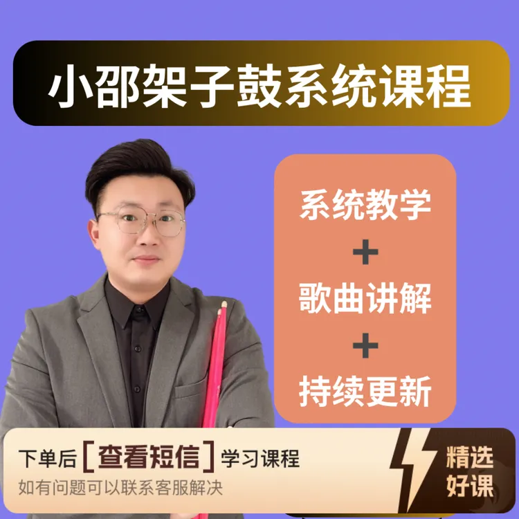 汉字谱四合一课程（留意短信解锁课程）