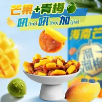 溜溜梅 海南芒果抱抱梅 100g*4