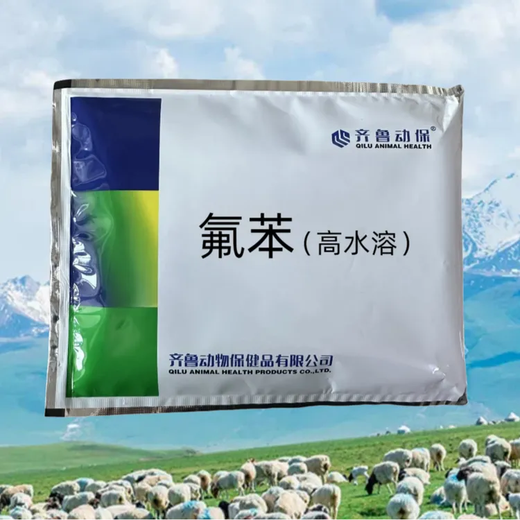 齐鲁氟苯（高水溶）饲料添加剂