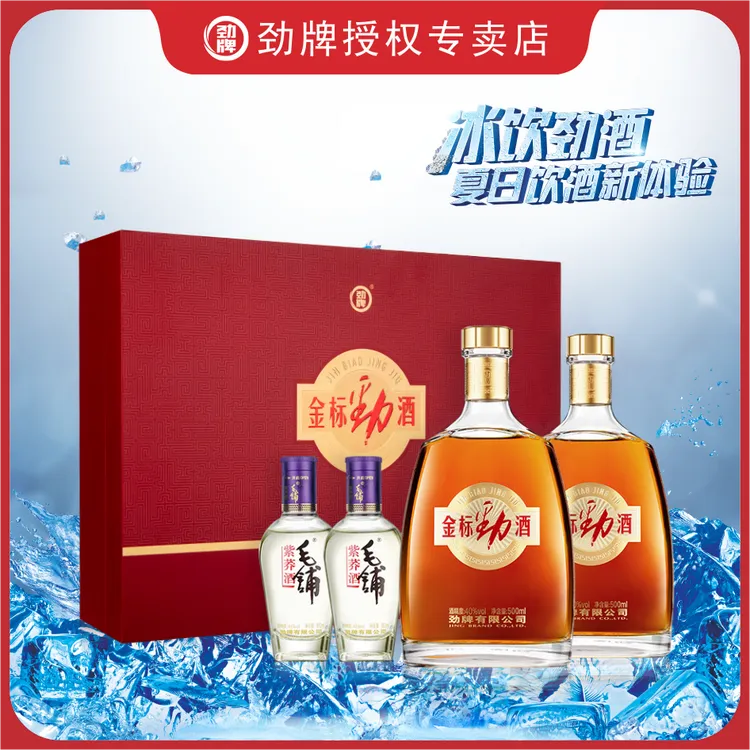 劲牌40度金标劲酒500毫升礼盒装 劲牌露酒自饮聚会用酒优选聚会酒