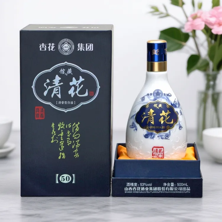 杏花集团股份清花原浆酒硬质礼盒装清香型纯粮食白酒53%Vol500