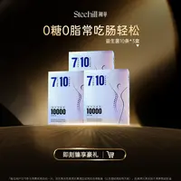溯华悦己即食型益生菌10条/盒 0糖0脂调理肠胃肠道