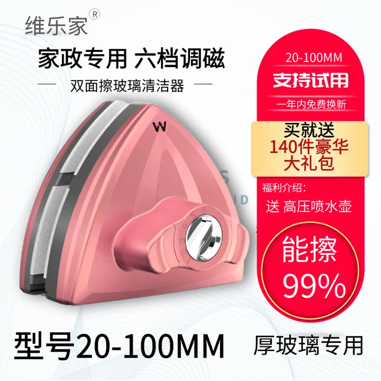 新款20-100MM强磁双层三层四层玻璃家政通用款擦玻璃清洁器