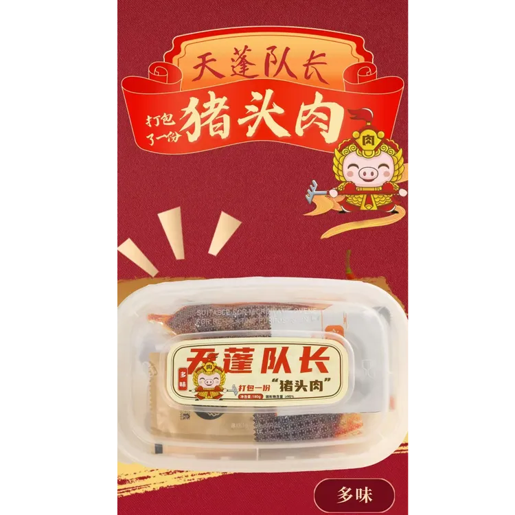 下酒菜顶流-猪镇长家的猪头肉！好吃不贵，猪头肉中的劳斯莱斯