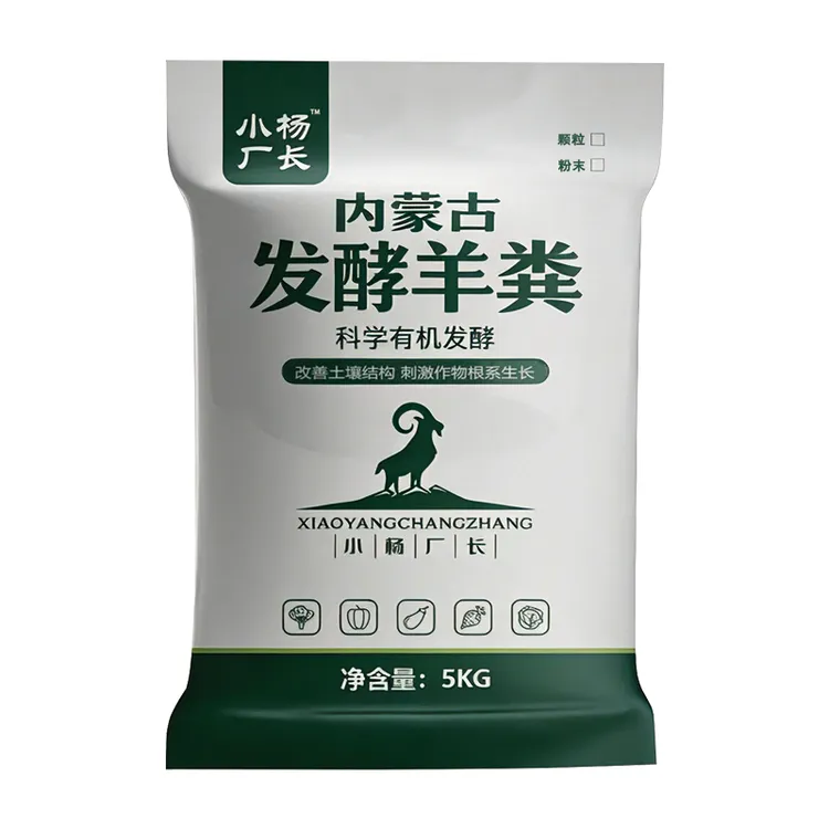 小杨厂长内蒙古科学有机发酵羊粪土培壮苗促果促花有机发酵羊粪商品图