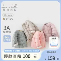 戴维贝拉童装儿童排骨羽绒服反季衣服男女童冬季宝宝轻薄保暖外套