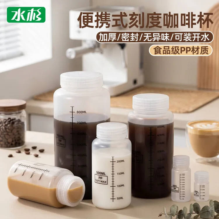 咖啡杯耐高温PP随手杯外带便携食品级牛奶瓶豆浆杯刻度杯密封水杯商品图
