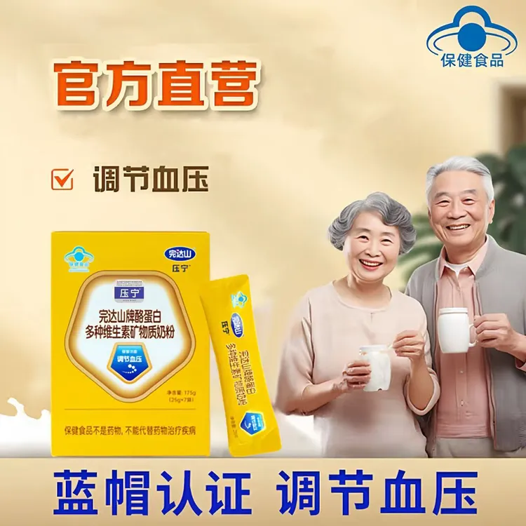 【到手三盒】完达山牌压宁奶粉/中老年