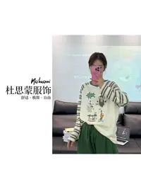 （杜思蒙服饰）25QZ5955-“单车小熊”韩版休闲插肩条纹拼色圆领T恤  