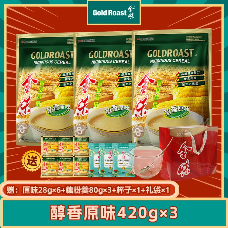 【专属囤货送礼】金味麦片营养燕麦醇香软糯即冲即食饱腹早餐送礼袋