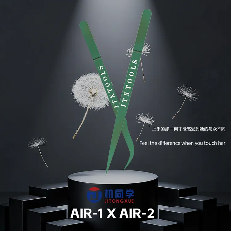 机同学钛合金镊子AIR精密数码维修而生夹取微小元件拆装排线芯片
